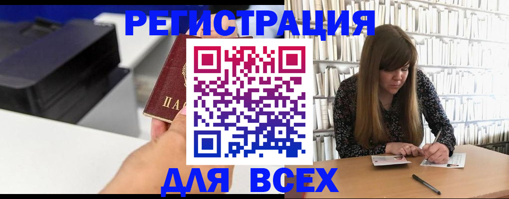 прописка иностранных граждан в Балабаново