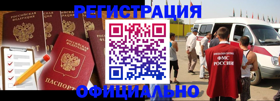 прописка для школы в Балабаново