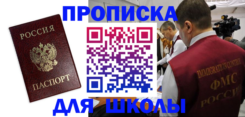 прописка от собственника в Балабаново
