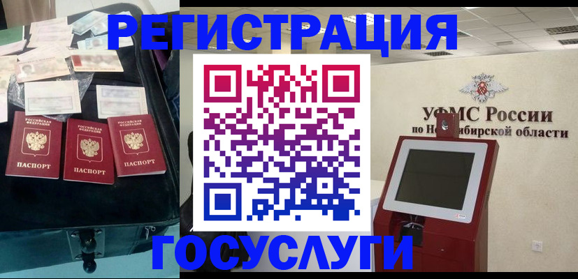 прописка регистрация в Балабаново